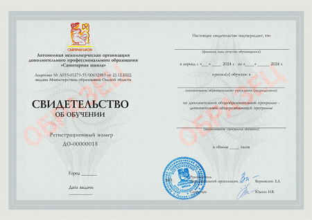 Курс ДЕЗИНФЕКЦИЯ И СТЕРИЛИЗАЦИЯ для мастеров маникюра и педикюра