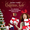 Christmas sale 