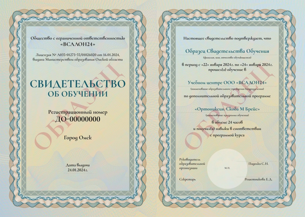 certificat